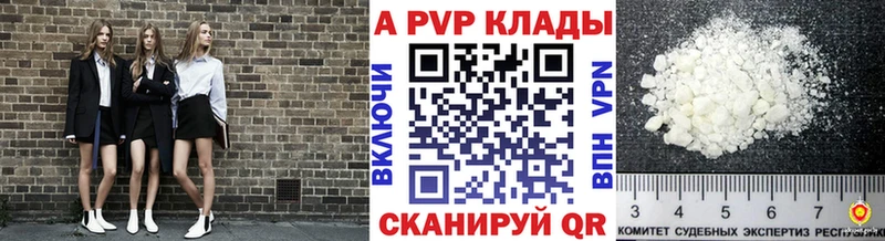 Купить закладки  Ангарск  А ПВП мука 
