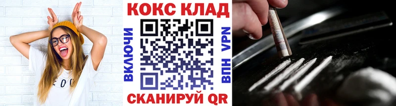 Купить закладки  Ангарск  Cocaine 97% 
