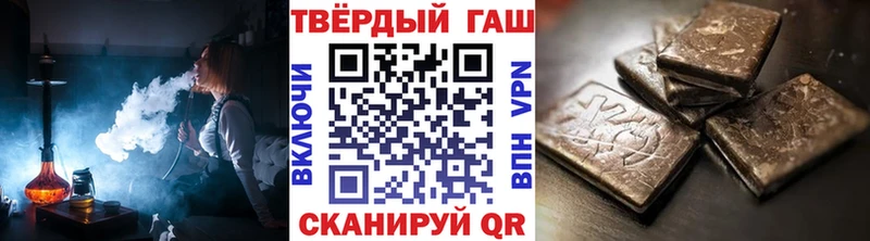 ГАШ гашик  Купить закладки  Ангарск 