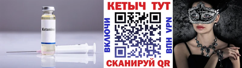 КЕТАМИН VHQ  Купить  Ангарск 