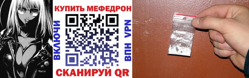 Меф mephedrone  Купить  Ангарск 
