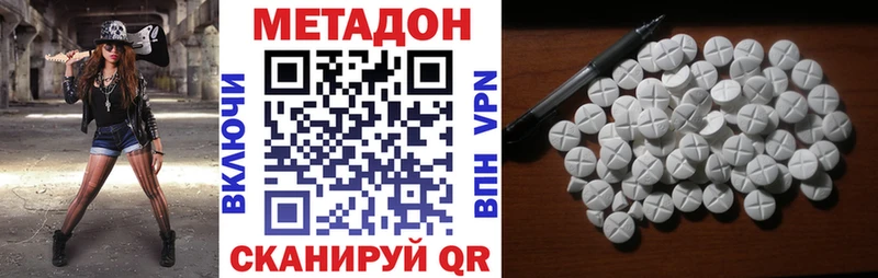 Купить  Ангарск  Метадон кристалл 