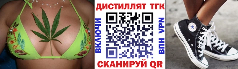 Купить  Ангарск  Дистиллят ТГК THC oil 